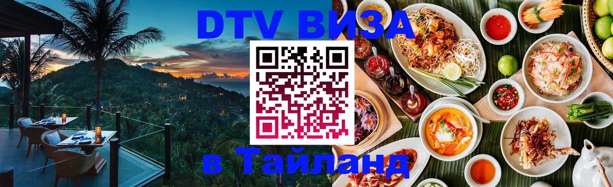 Сколько стоит DTV виза — актуальные цены, оформление даже без документов - Сан-Сальвадор  03.10.2025 